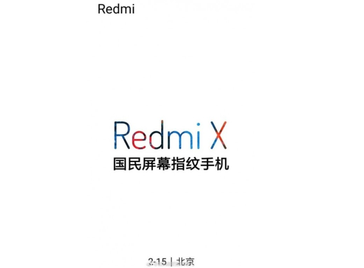 דיווח: שיאומי תכריז על Redmi X עם קורא טביעות אצבע מתחת למסך